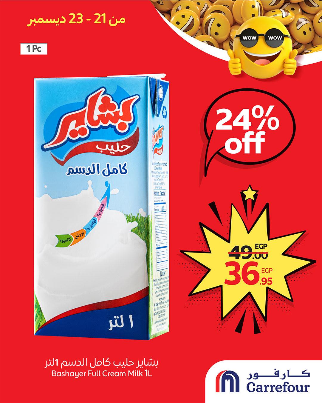 carrefour offers from 21dec to 23dec 2025 عروض كارفور من 21 ديسمبر حتى 23 ديسمبر 2025 صفحة رقم 2